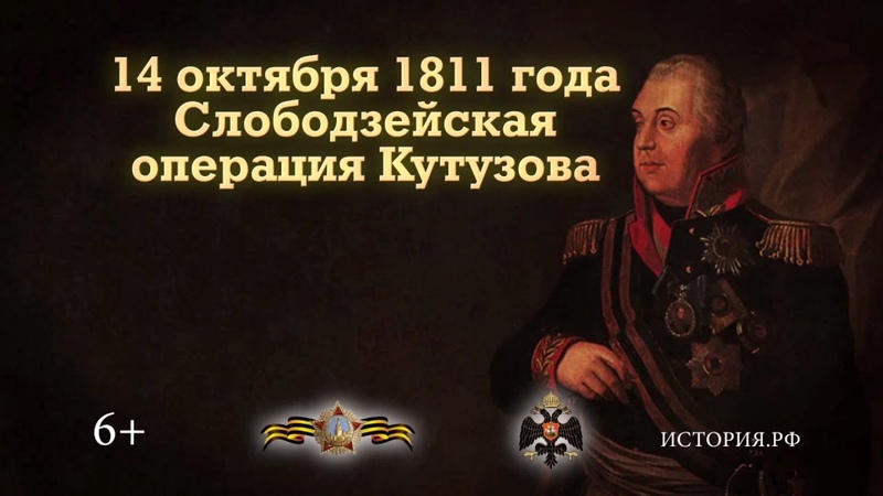 14 октября - памятная дата военной истории России