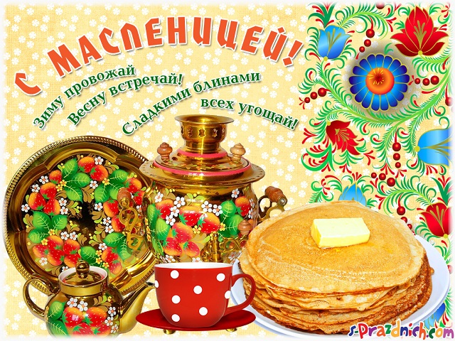 maslenica zastavka