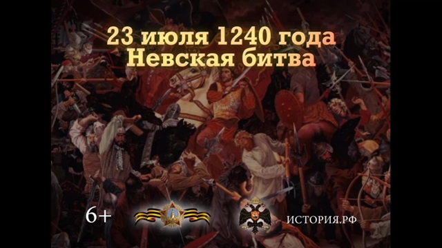 23 июля – Памятная дата военной истории России