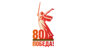 «Подвигом славны мои земляки»