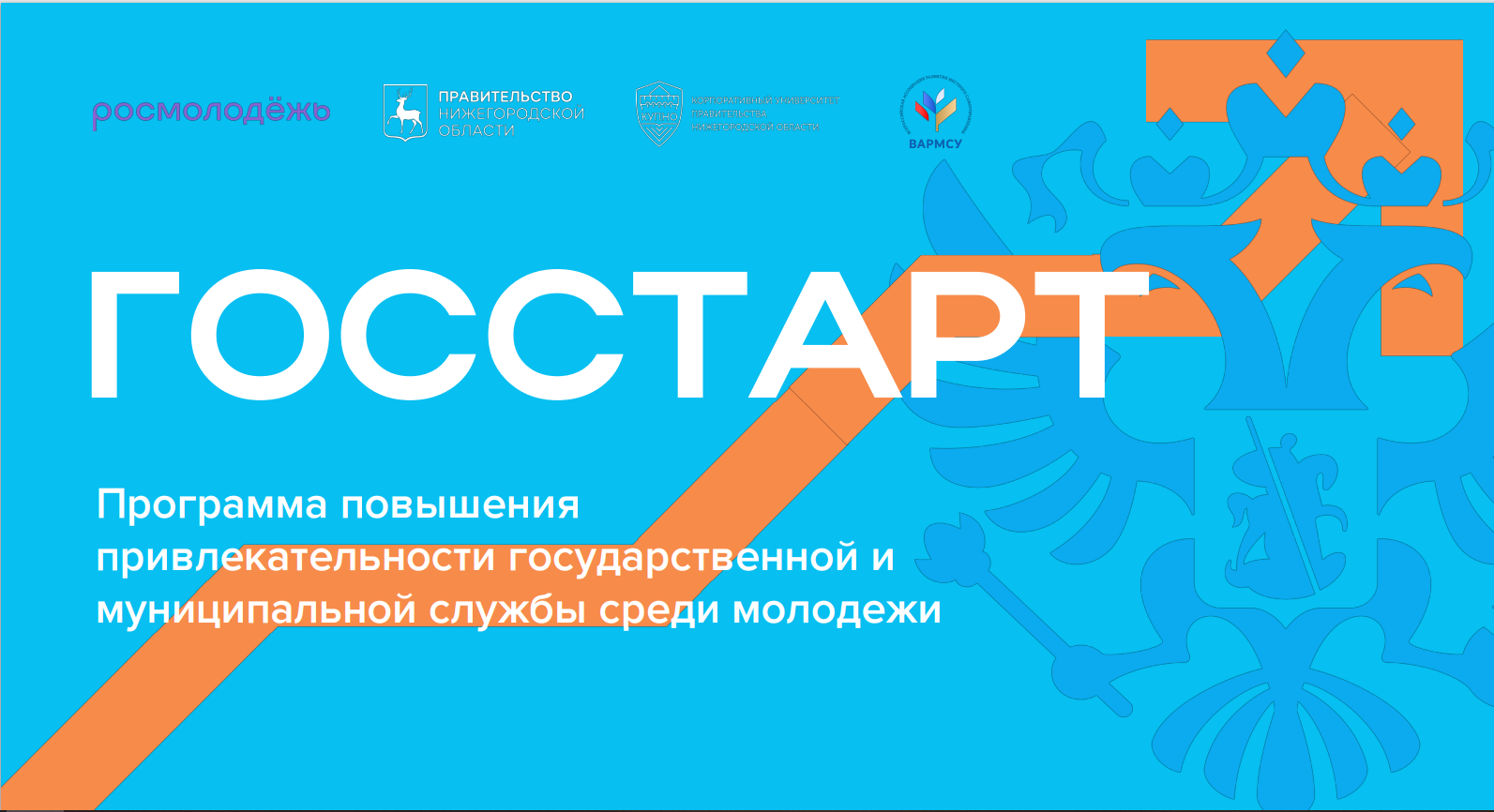 Хочешь познакомиться со сферой государственного и муниципального управления поближе?