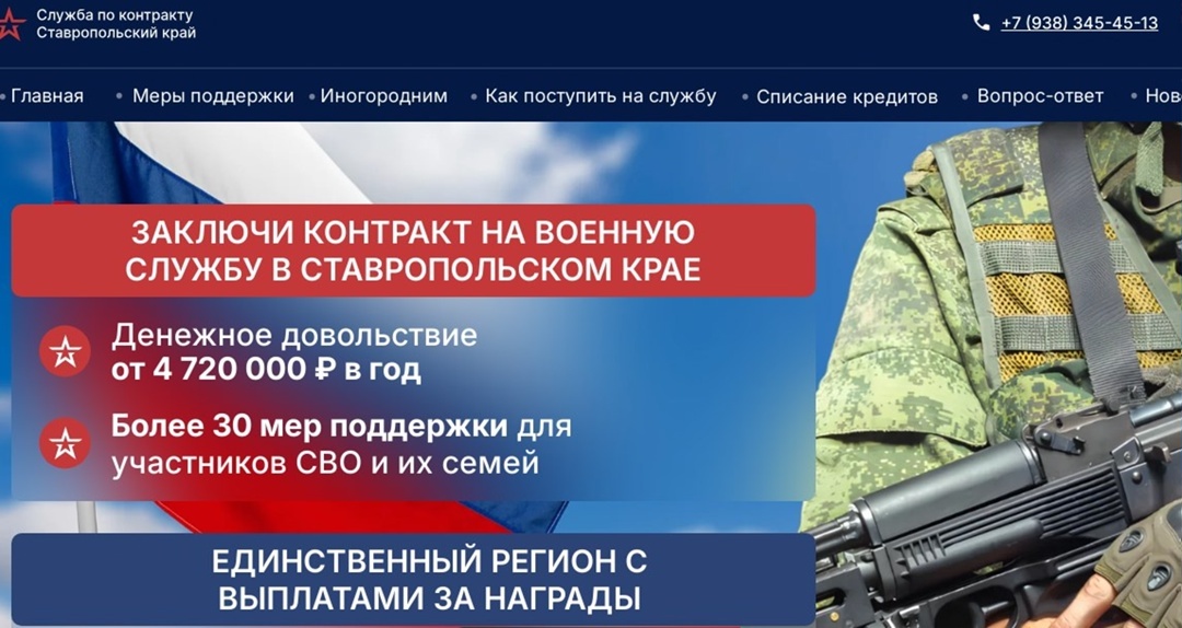 Военная служба по контракту