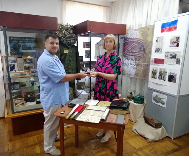 Передача экспонатов с СВО