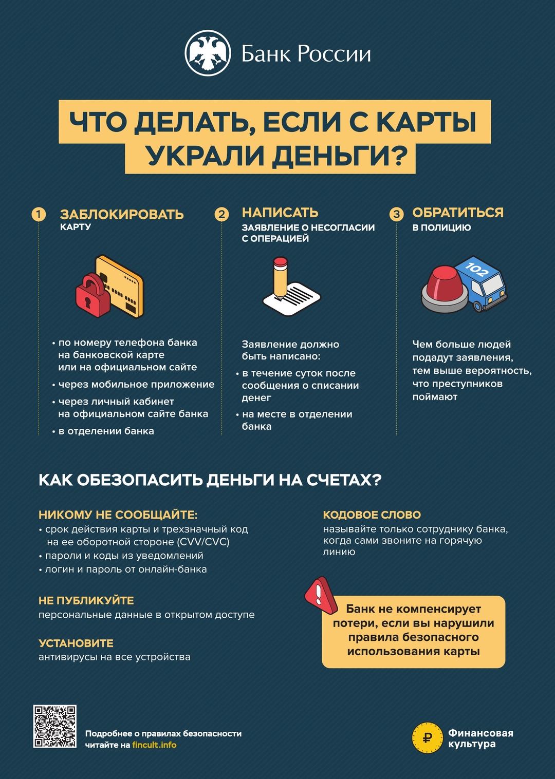 В последнее время значительно увеличилось количество обращений граждан, ставших жертвами киберпреступлений