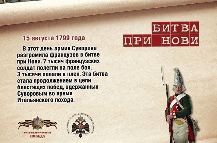 15 августа. Памятная дата военной истории России